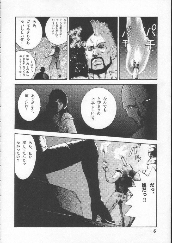 Short Dynamite 10 Jump Dynamite SILVER - Naruto One piece Kochikame Fist of the north star Coeds - Page 5