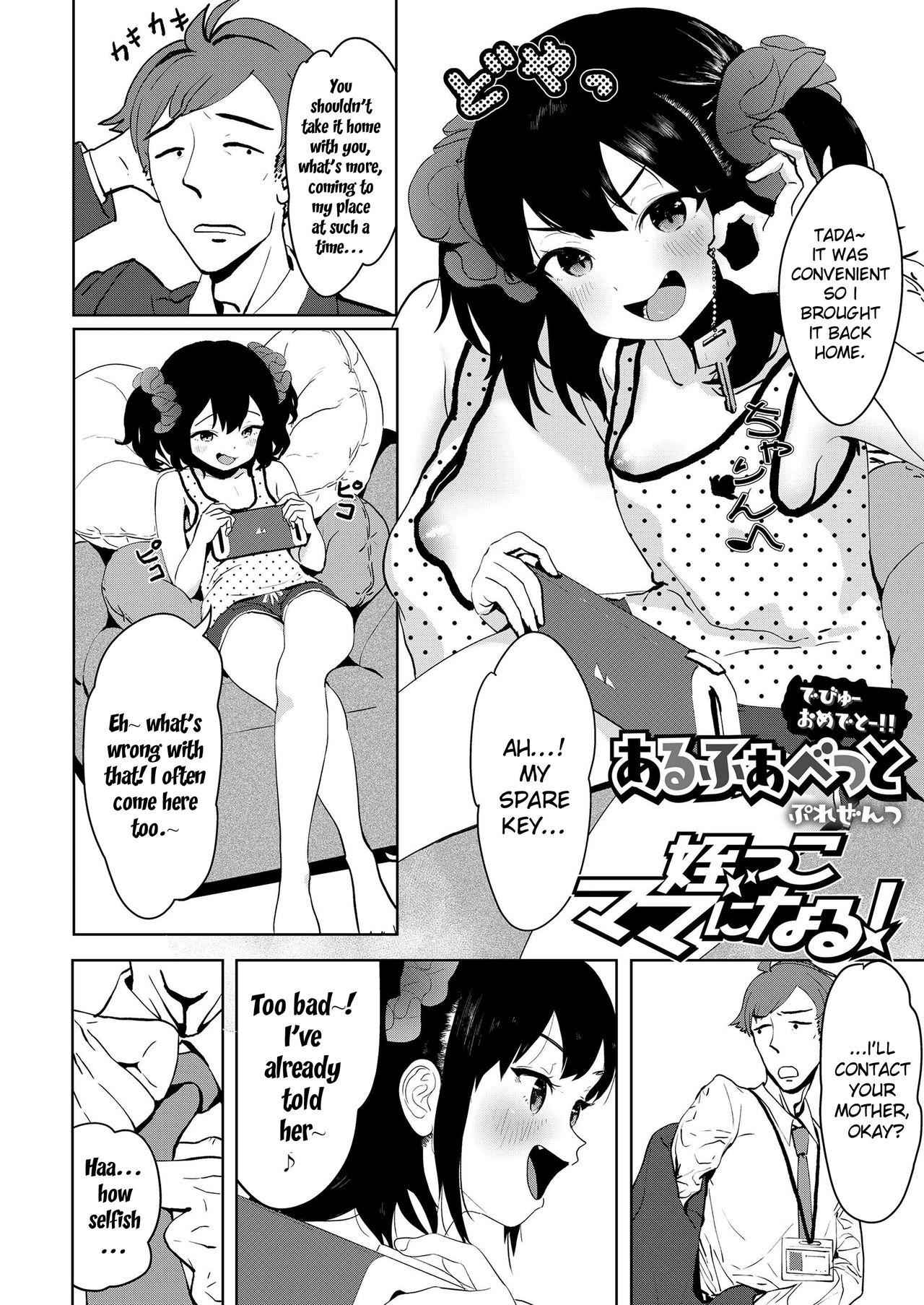 Adorable Meikko Mama ni Naru! | Niece Will Become a Mama! Ass Fucked - Page 2