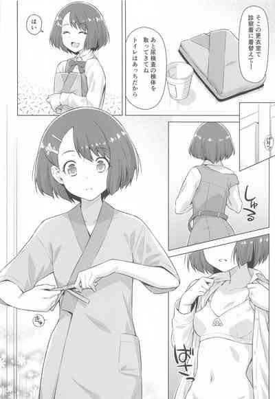 Boku no Shinryoujo e Youkoso. 6