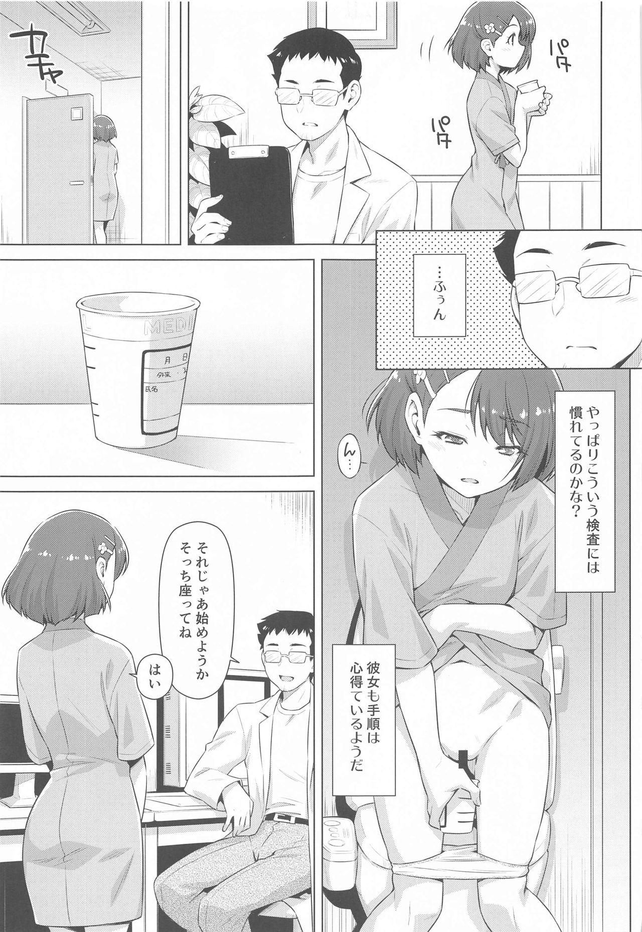 Boku no Shinryoujo e Youkoso. 7