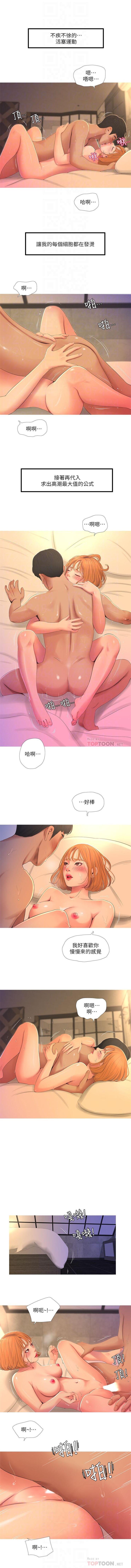 High 親家四姊妹 1-25 官方中文（連載中） Real Orgasms - Page 11