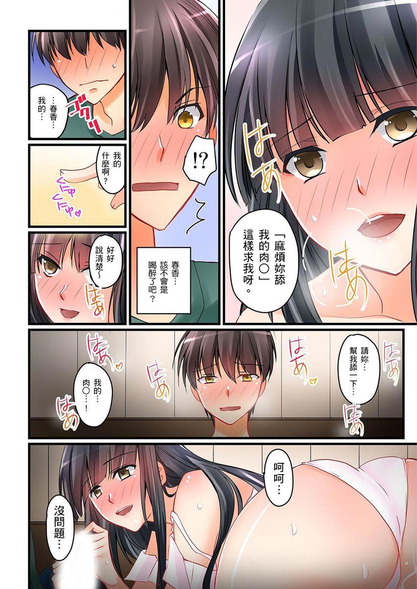 Kanojo no Imouto | 女友之妹 Ch. 1-7 102