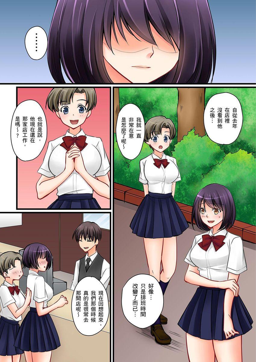 Kanojo no Imouto | 女友之妹 Ch. 1-7 172