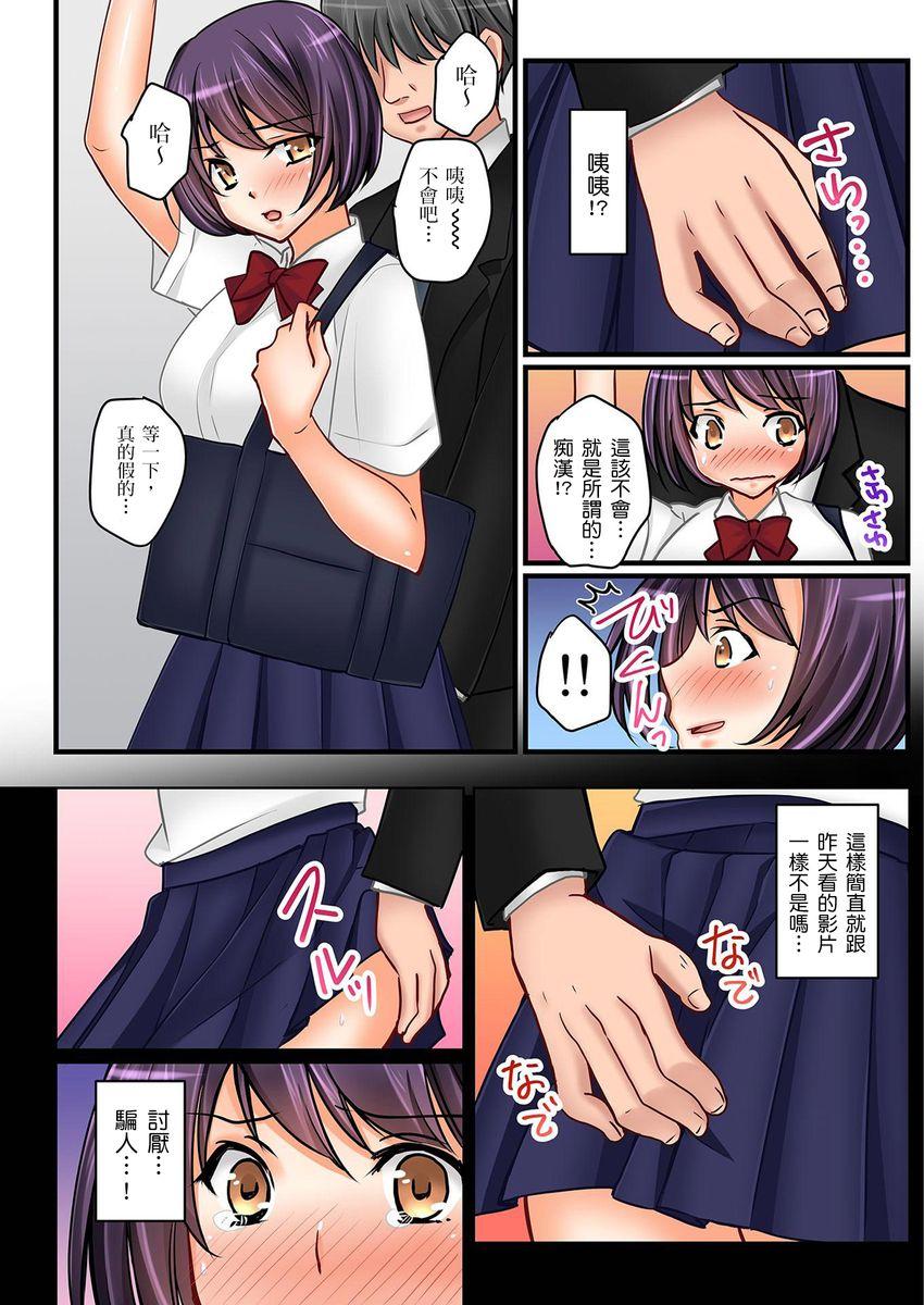 Real Orgasms Kanojo no Imouto | 女友之妹 Ch. 1-7 Cruising - Page 187
