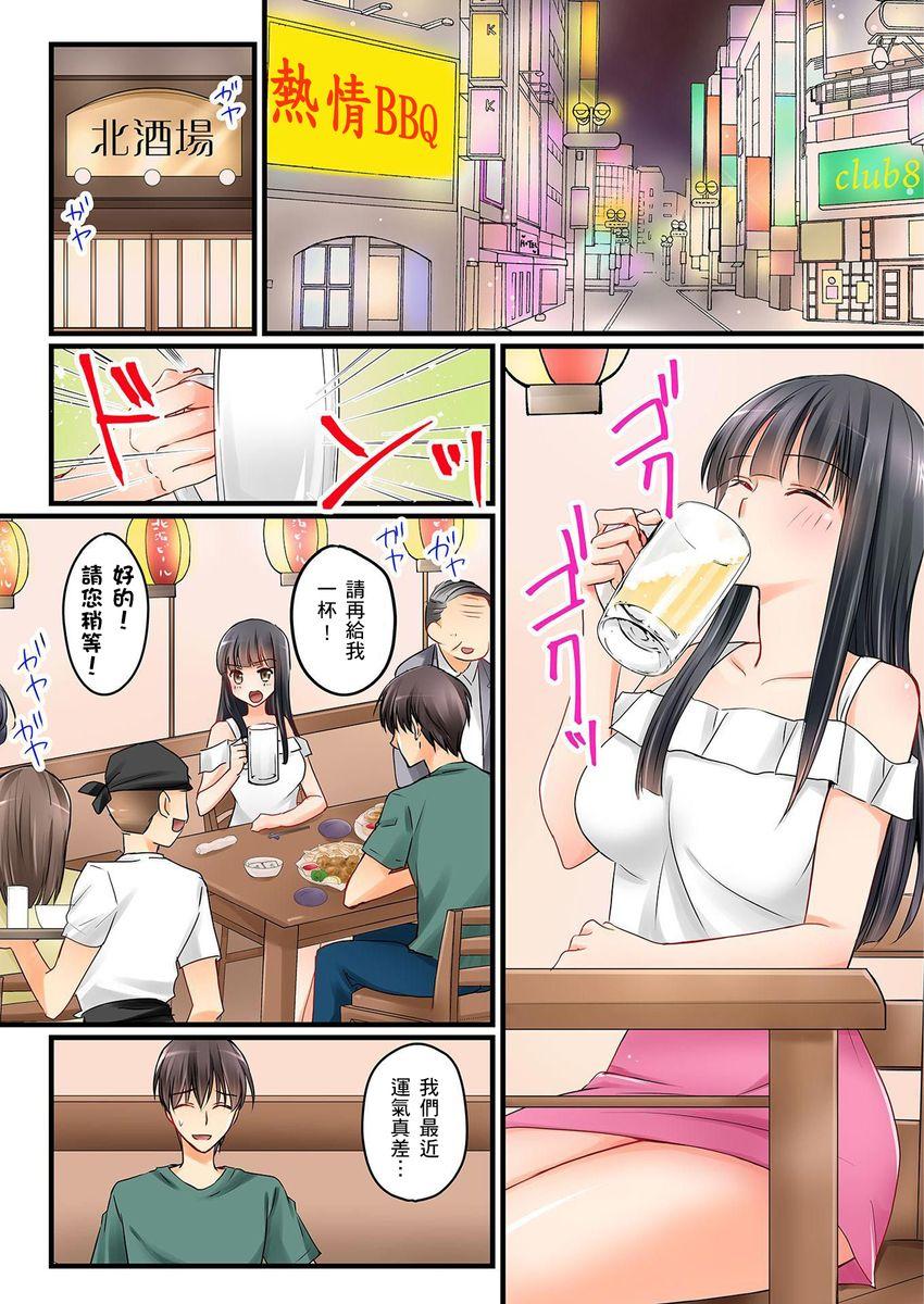 Kanojo no Imouto | 女友之妹 Ch. 1-7 84