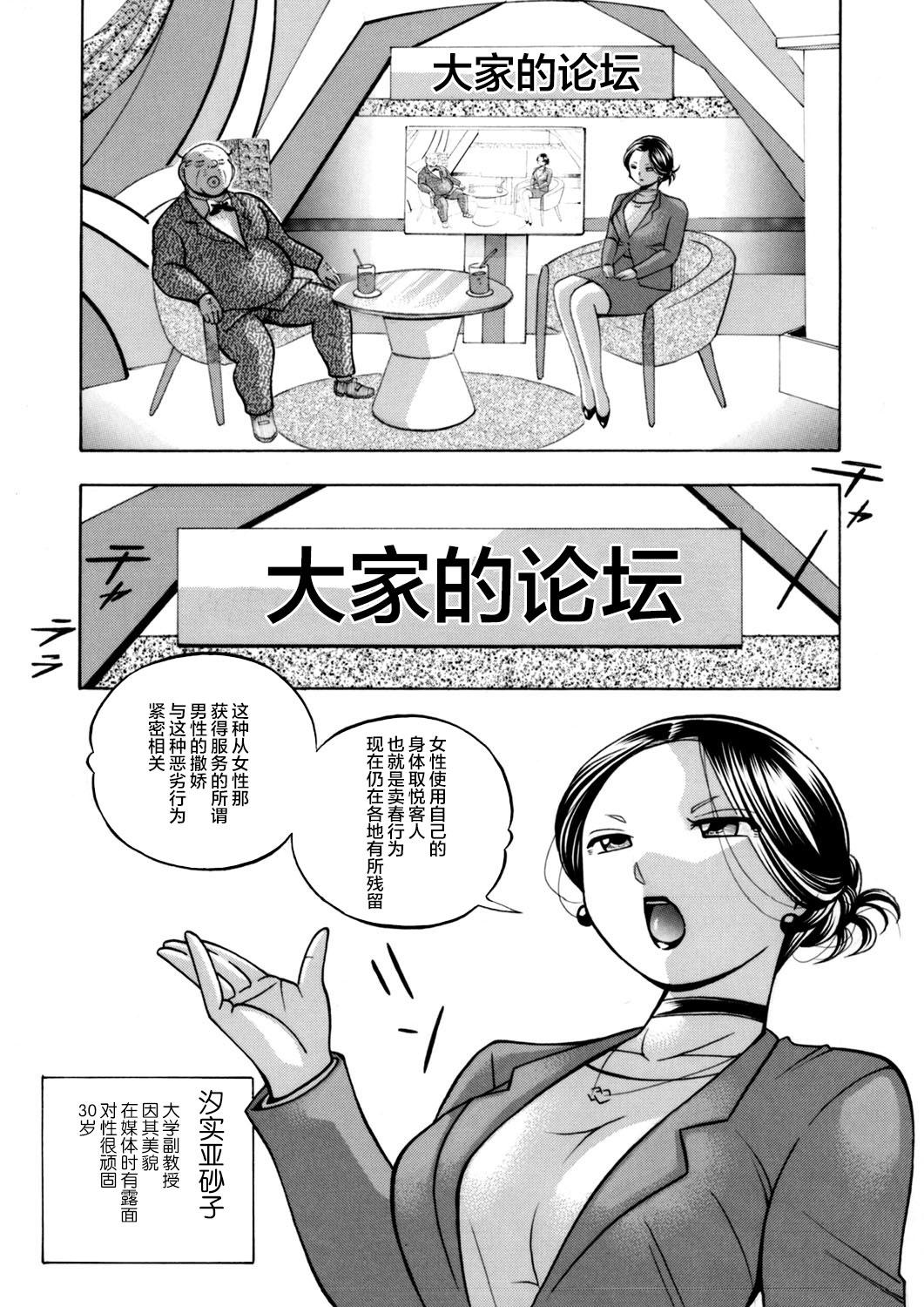 Mamada Jiyunkyouju asako Handjob - Page 2