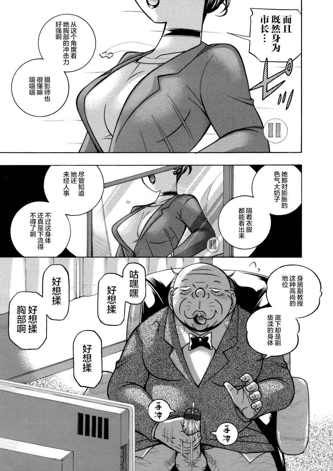 Mamada Jiyunkyouju asako Handjob - Page 5
