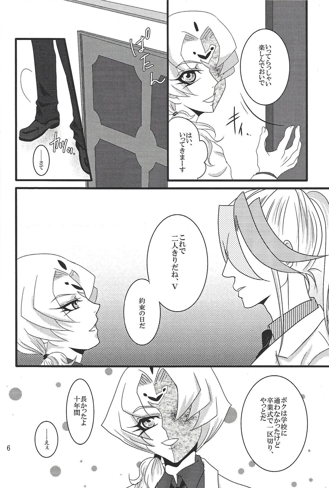 Sextape Bukiyousha no Sanokubyou - Yu-gi-oh zexal Mexican - Page 5