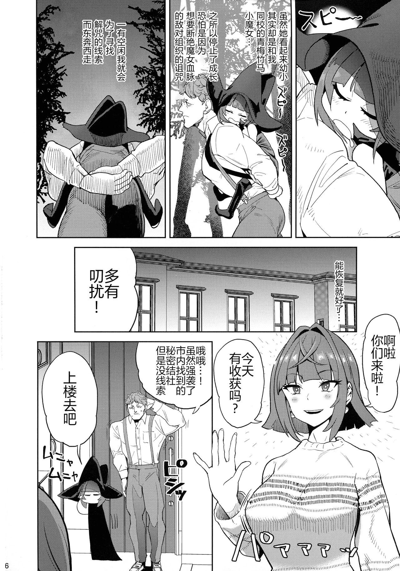 People Having Sex Honban Nashi Hyaku Centi - Original Mujer - Page 5