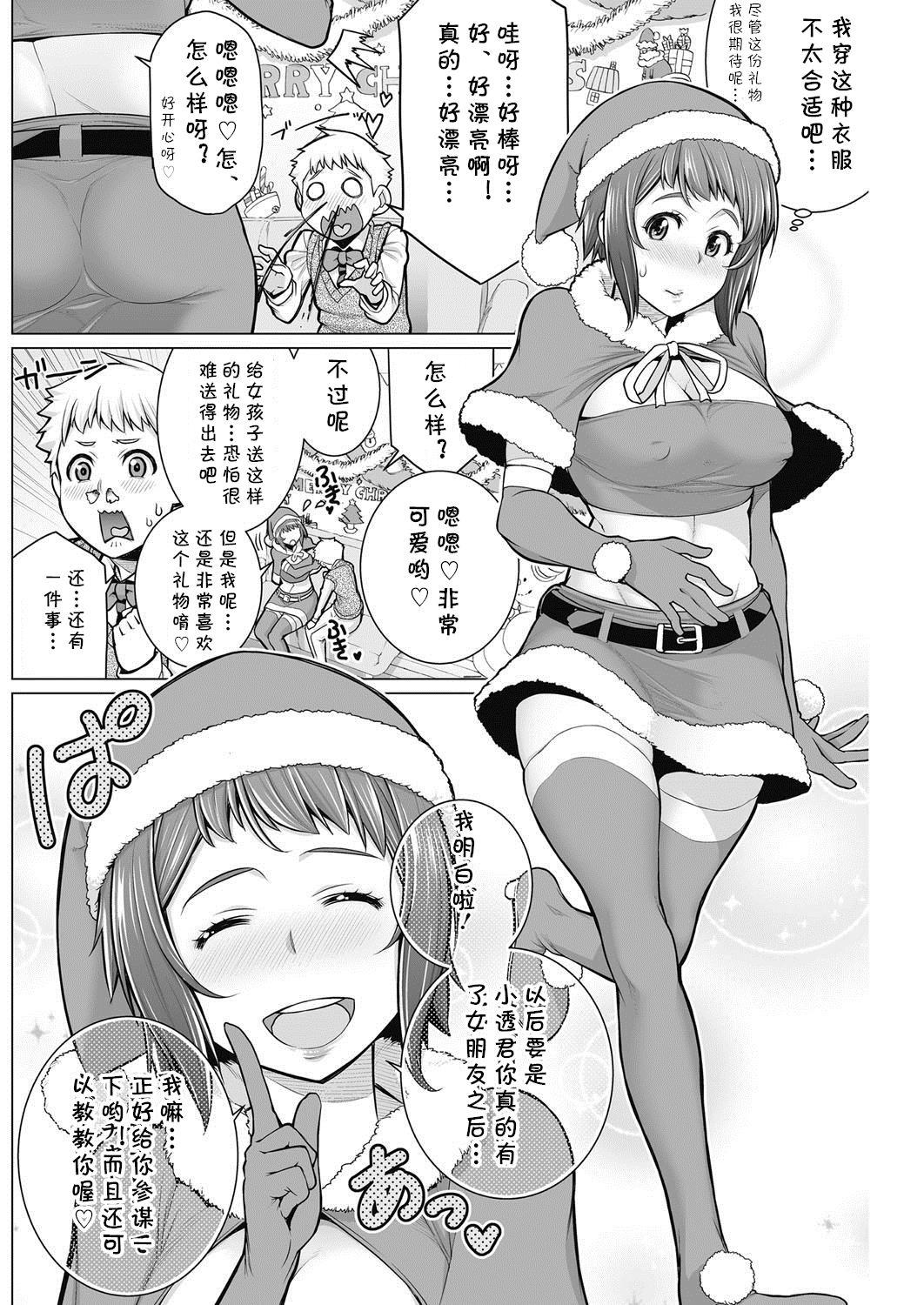 Dokidoki Christmas Party 3