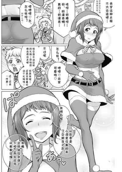 Girl Dokidoki Christmas Party  High Heels 4