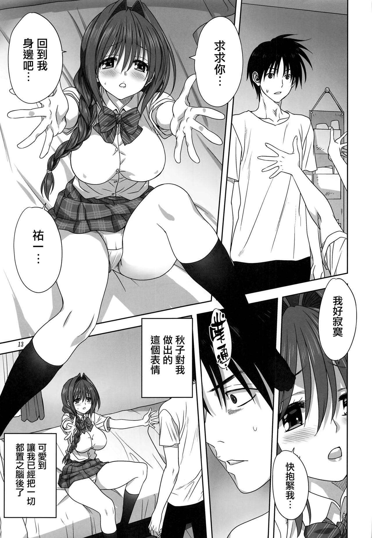 Rimming Akiko-san to Issho 26 - Kanon Gay Fuck - Page 12