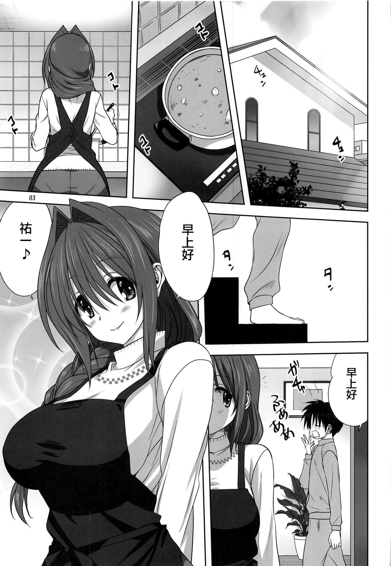 Rimming Akiko-san to Issho 26 - Kanon Gay Fuck - Page 2