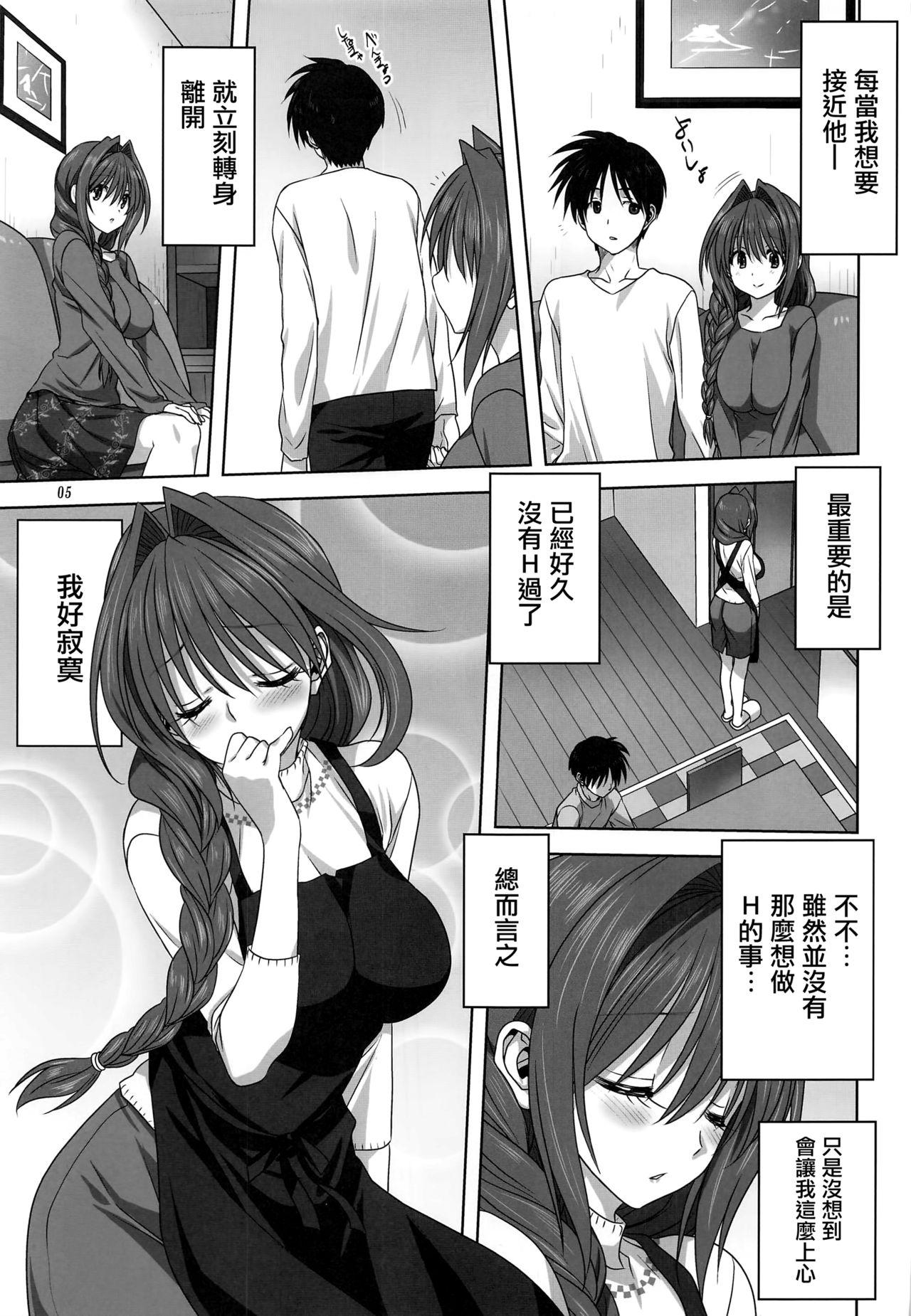 Good Akiko-san to Issho 26 - Kanon Moaning - Page 4