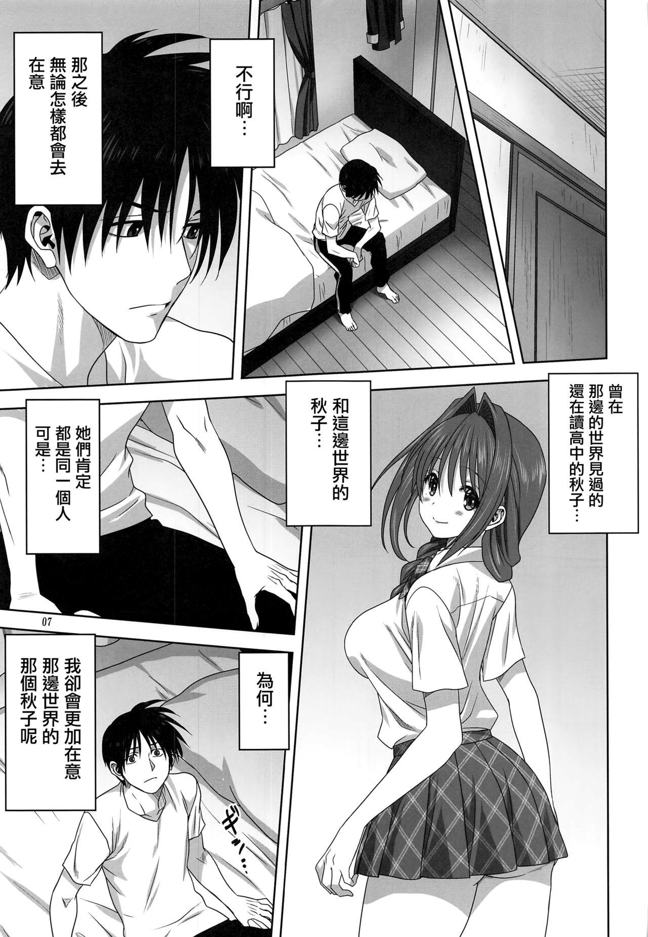 Rimming Akiko-san to Issho 26 - Kanon Gay Fuck - Page 6