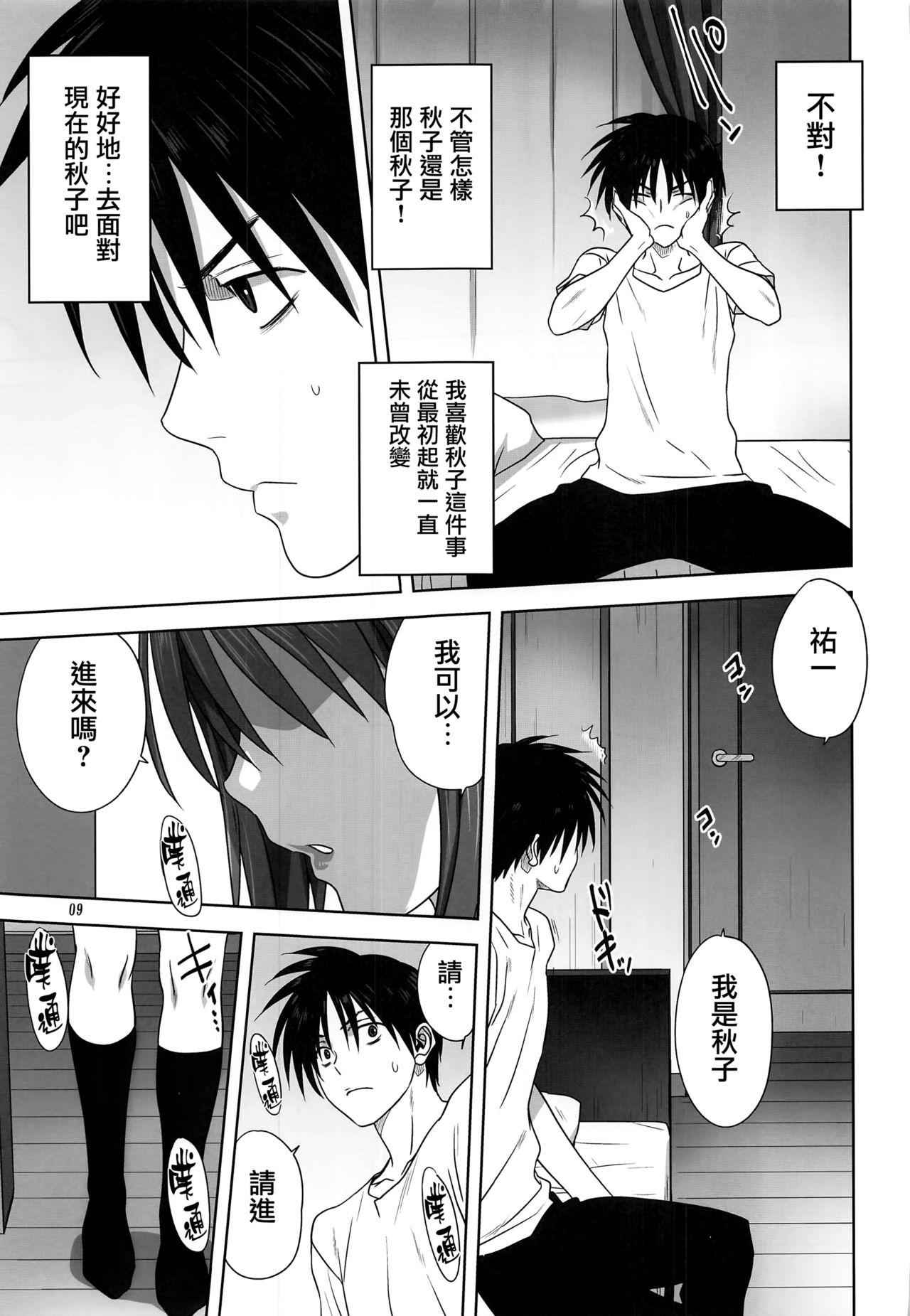 Good Akiko-san to Issho 26 - Kanon Moaning - Page 8