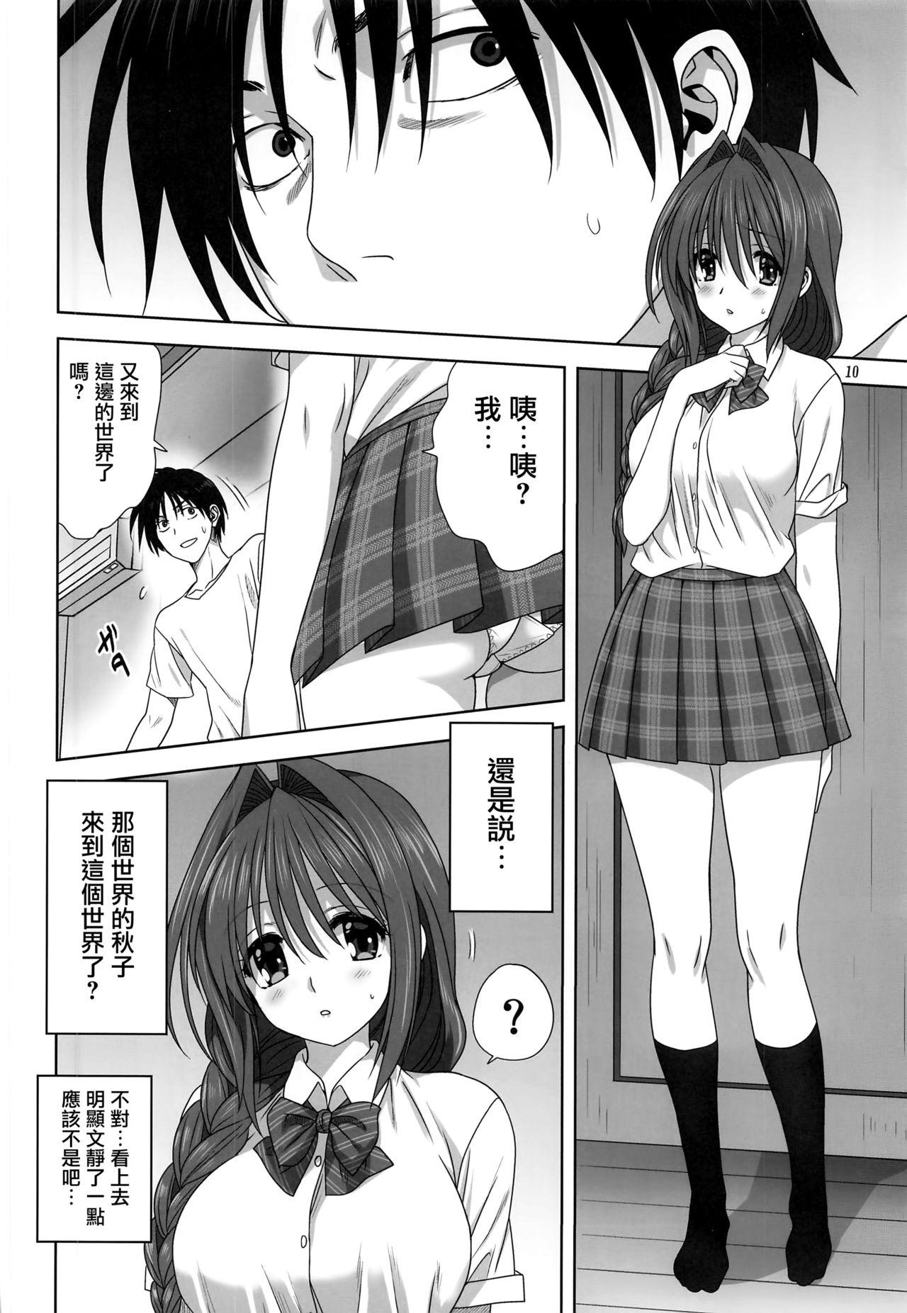 Rimming Akiko-san to Issho 26 - Kanon Gay Fuck - Page 9