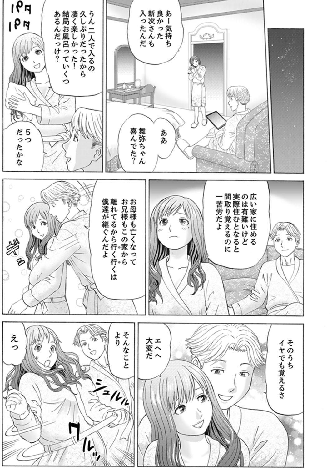 Tinder Zetsurin Gifu no Hitodzuma Choukyou ~ Otto no Me no Mae de ... 365-nichi, Name Mawasa reru Kaikan Jiru Pervert - Page 7