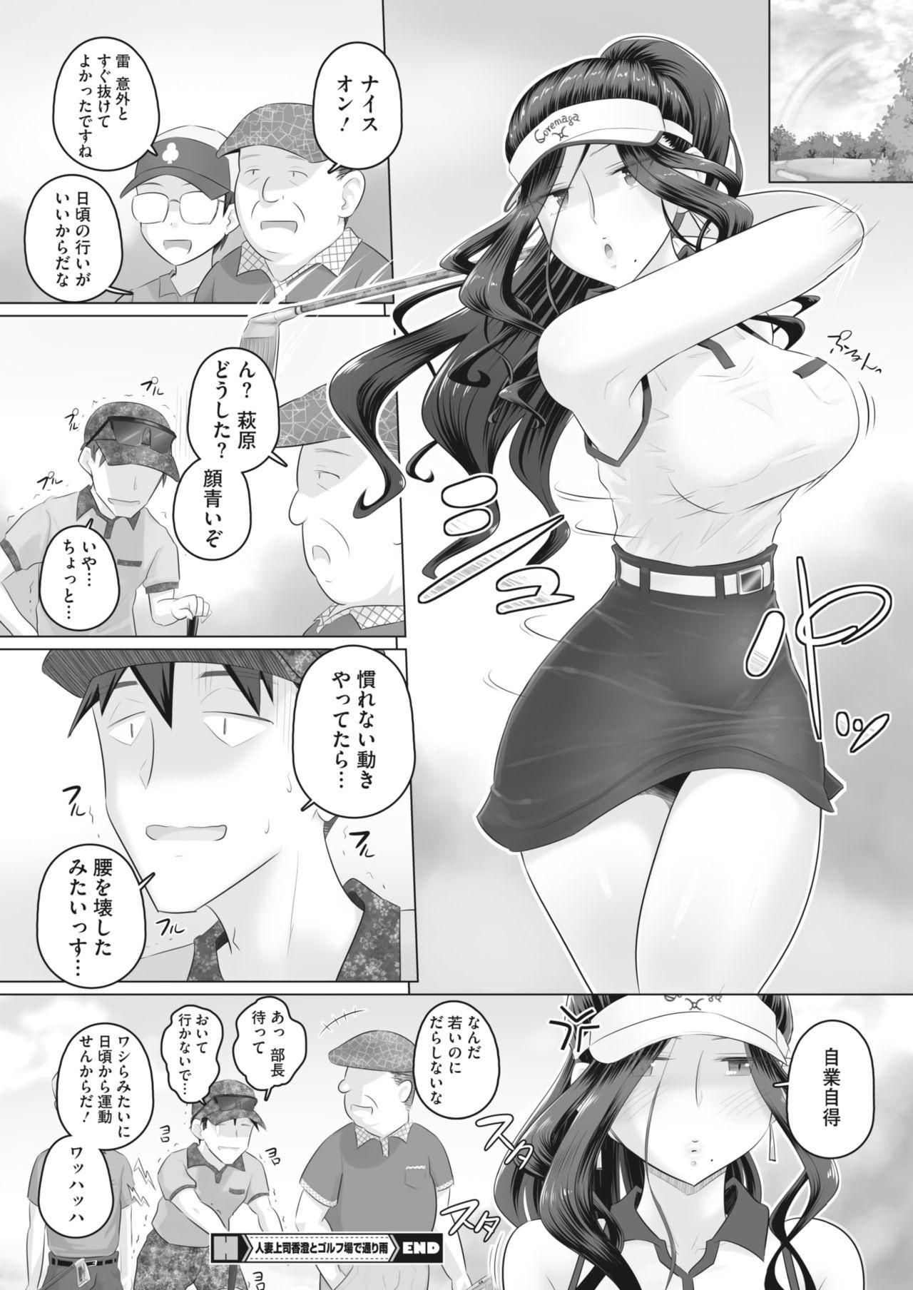 Real [Urayoroduya (Yoroduya Hyakuhachi)] Ki no Tsuyoi Onna Joushi (31-sai Hitozuma) Matome Orgy - Page 116