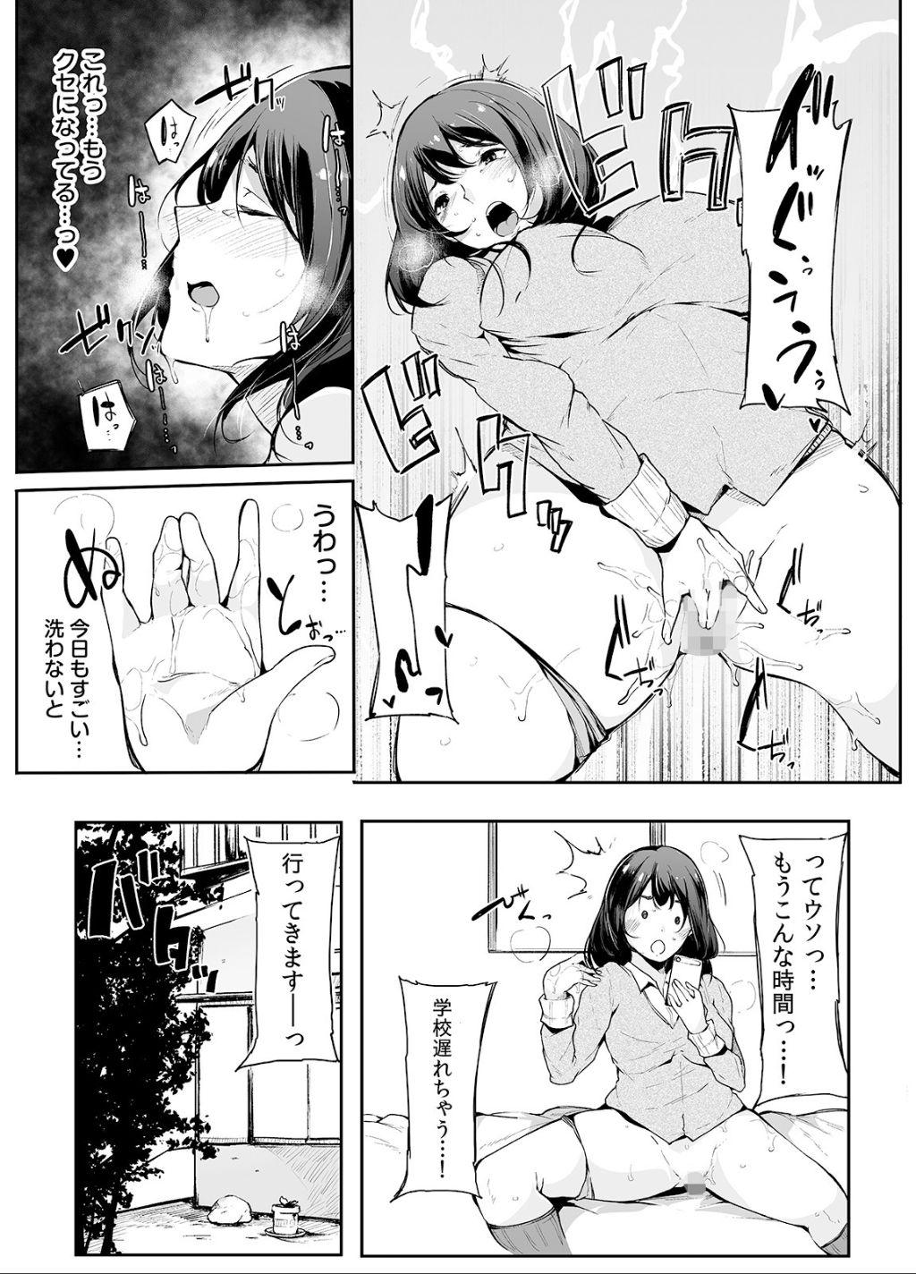 Otouto ni Ero Manga to Onaji Koto o Sare Chau o Nee-chan no Hanashi 1 33