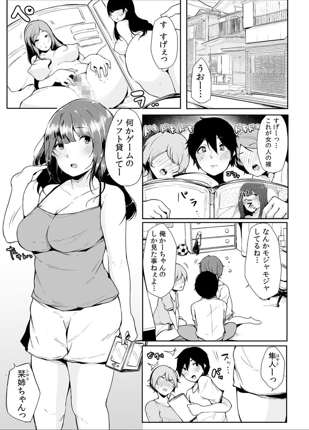 No Condom Otouto ni Ero Manga to Onaji Koto o Sare Chau o Nee-chan no Hanashi 1 - Original Underwear - Page 4