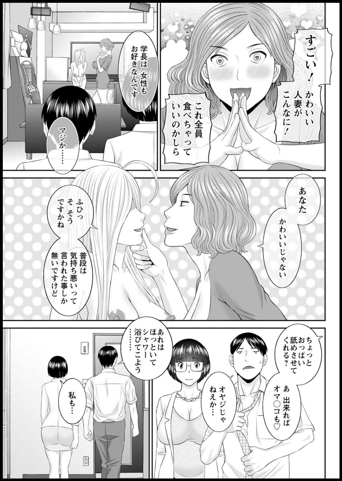 [Kawamori Misaki] Kaikan Hitotsuma Gakuen Ch. 1-6, 8-19 [Digital] 319