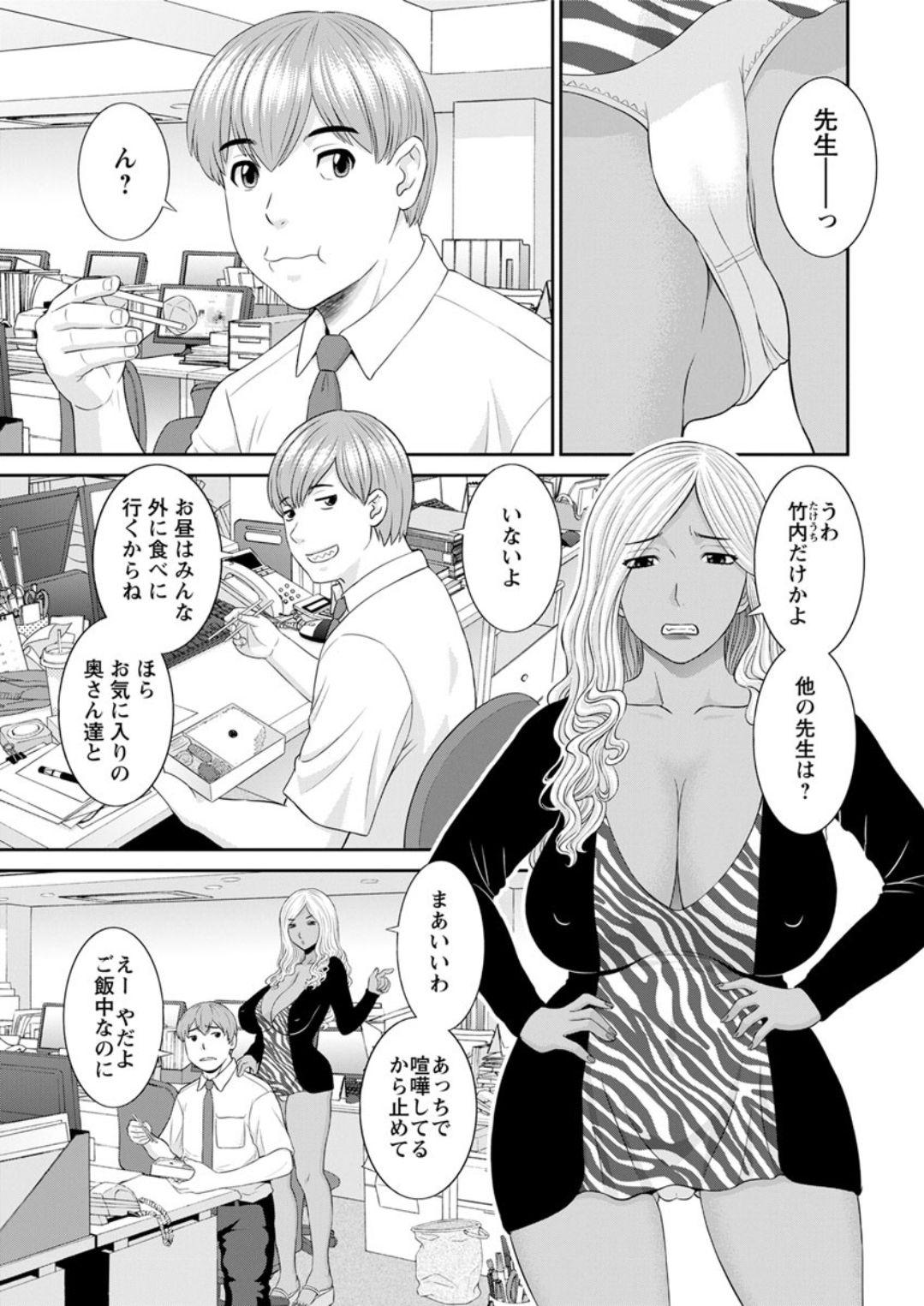 Face [Kawamori Misaki] Kaikan Hitotsuma Gakuen Ch. 1-6, 8-19 [Digital] Weird - Page 5