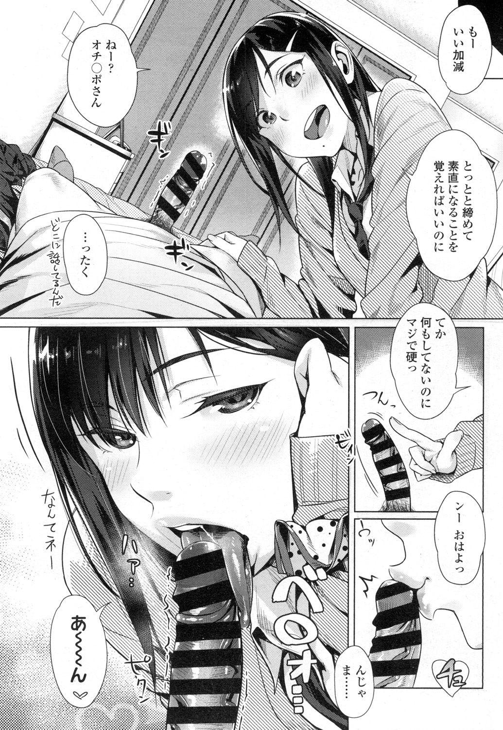 COMIC Koh Vol. 7 10