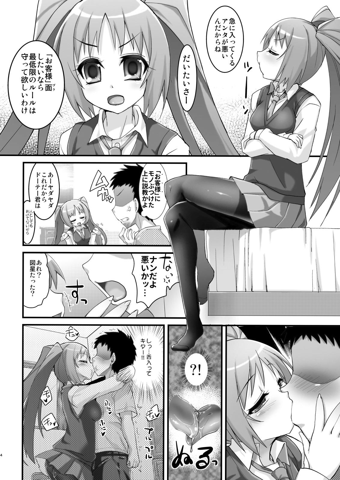 Girl Tsundere Tights to Twintails - Original Futa - Page 4