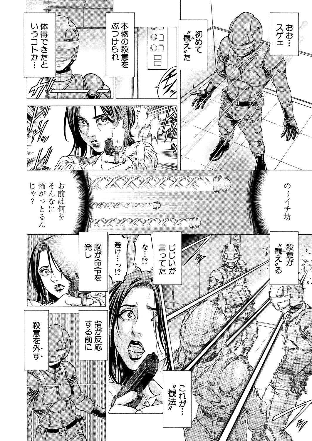 COMIC Mugen Tensei 2020-09 397