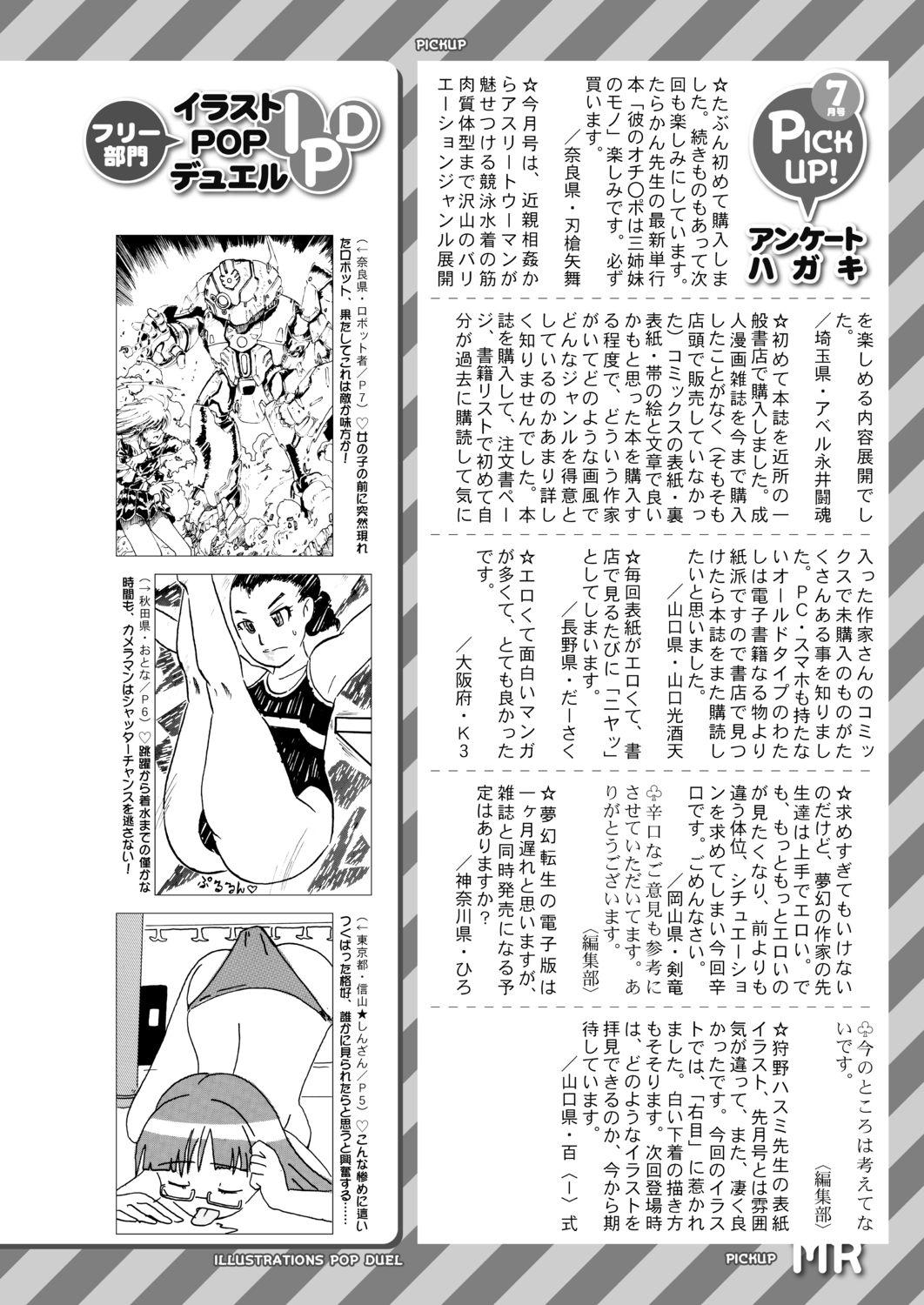 COMIC Mugen Tensei 2020-09 681