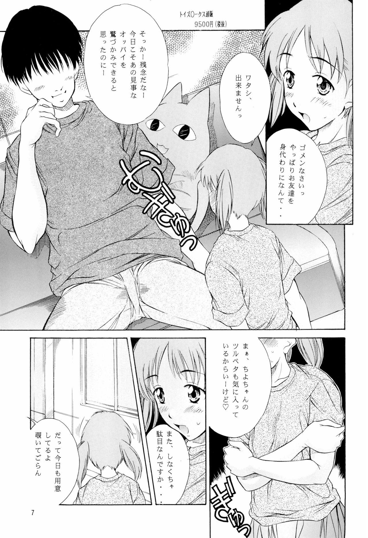 Brunettes Heisei Nymph Lover 14 - Azumanga daioh Muscle - Page 7