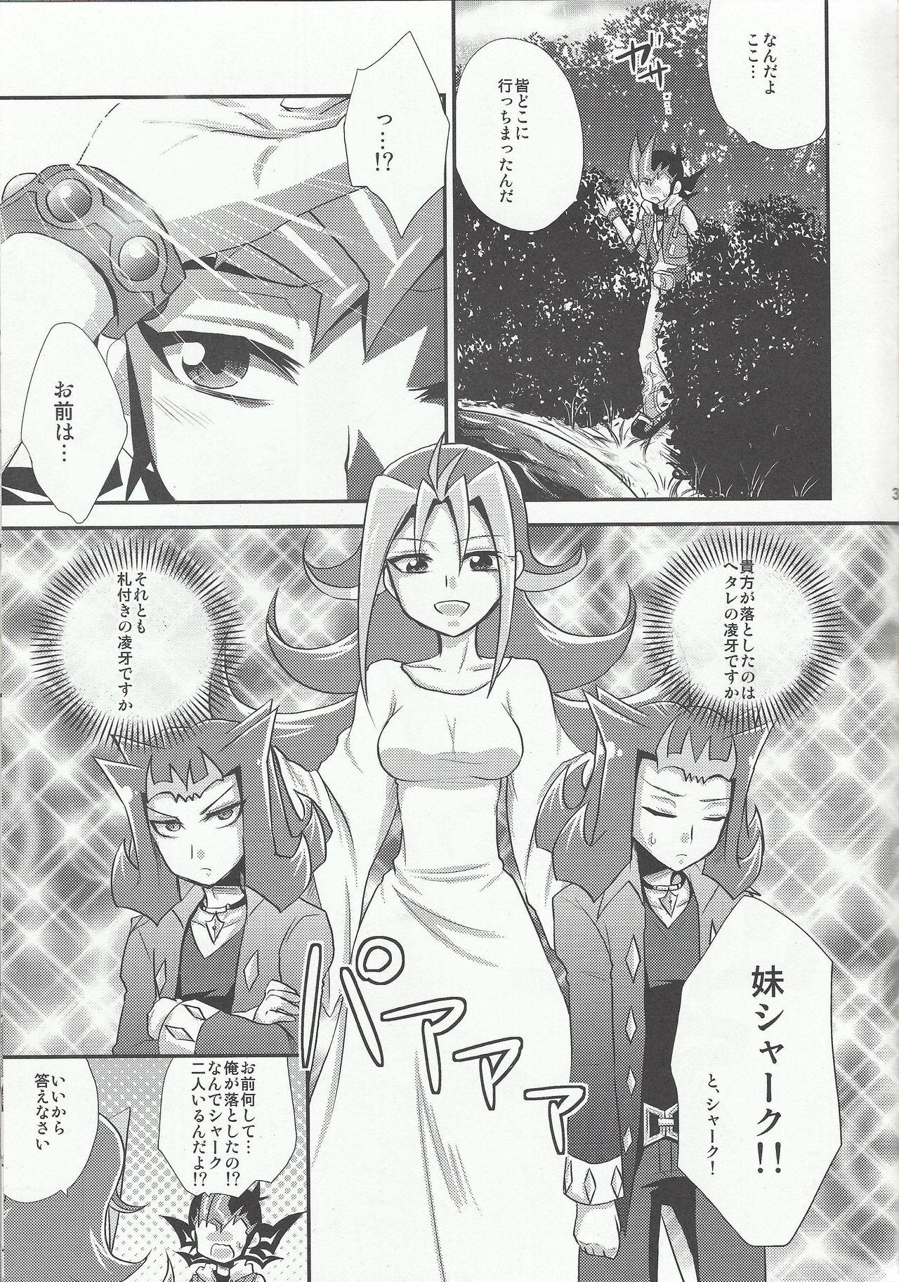 Master Koishii Hazudaze - Yu-gi-oh zexal Female Domination - Page 2
