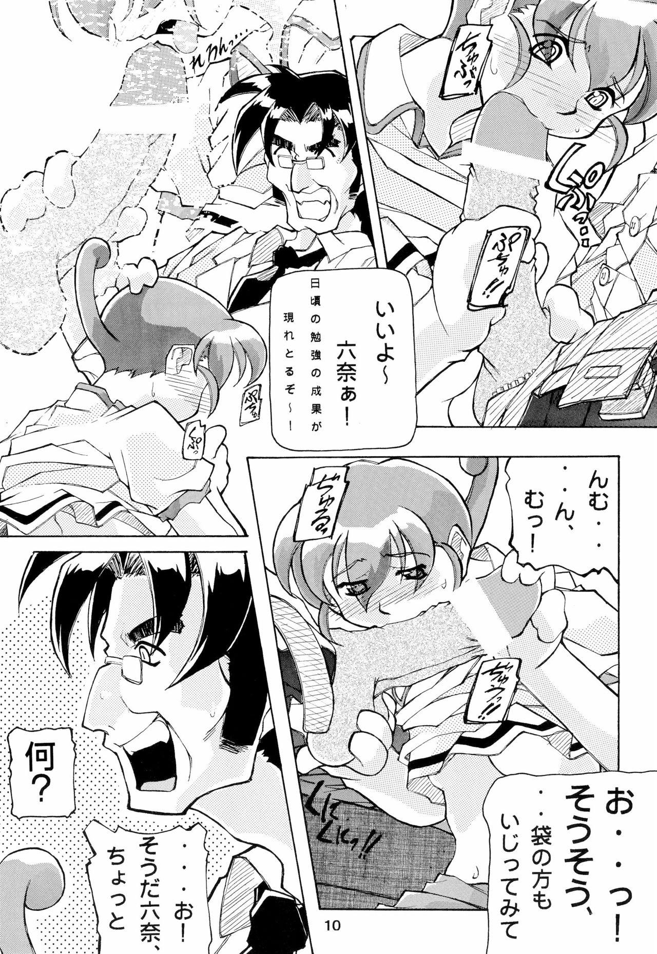 Bikini Mon Colle de Ikou - Mon colle knights Stepsis - Page 10