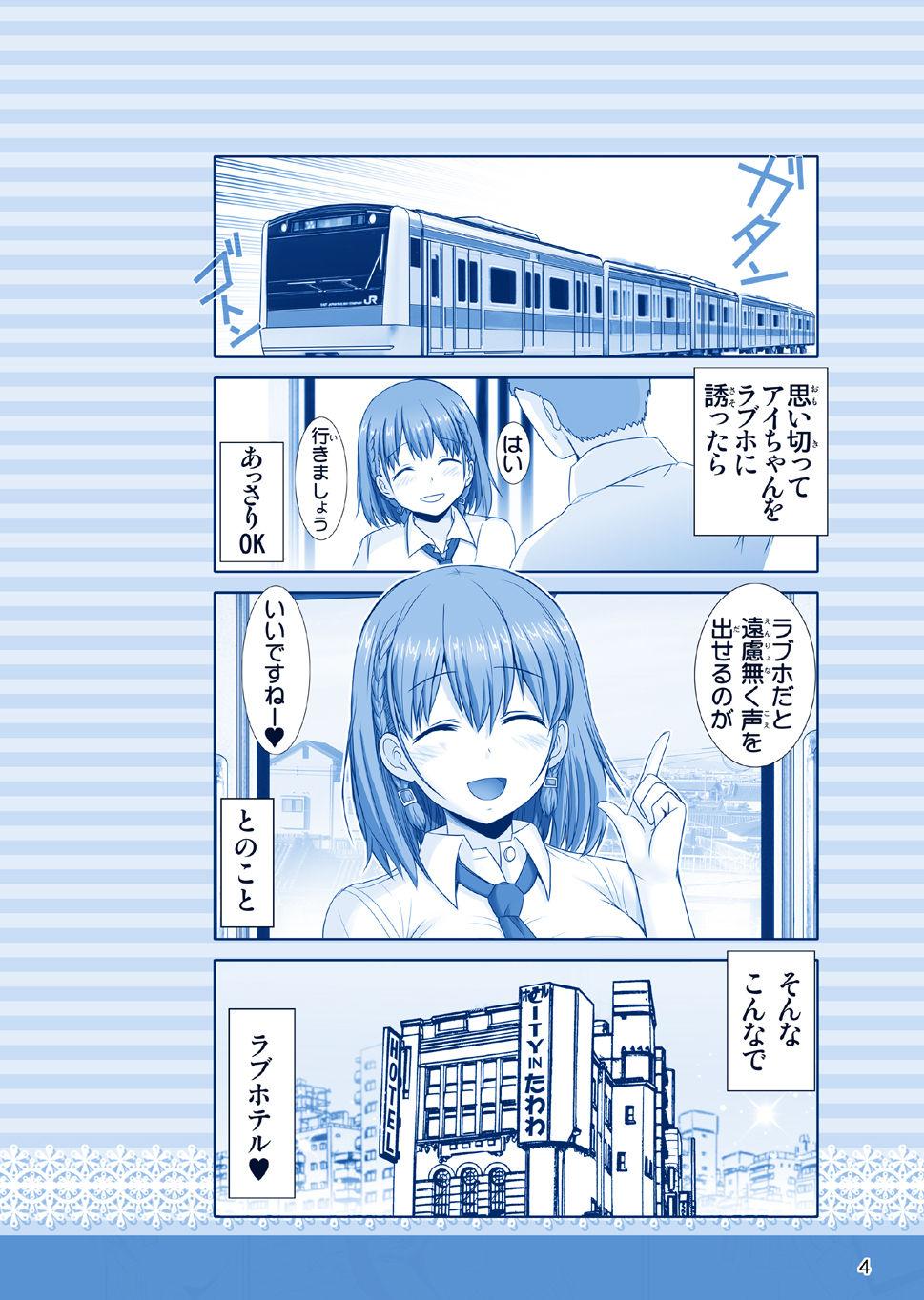 Reverse Tawawa no Kanshoku 2 - Getsuyoubi no tawawa Jerk - Page 4