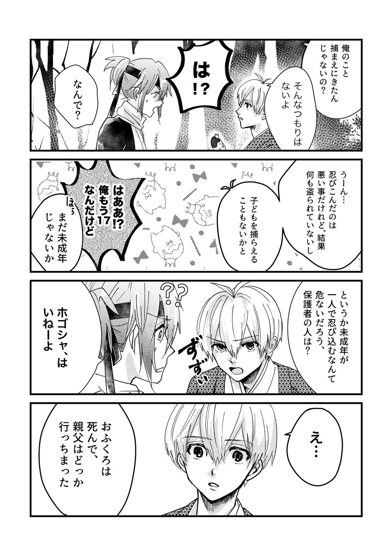 Interracial Ninin ga Yotsuba-kun - Idolish7 Flaca - Page 10