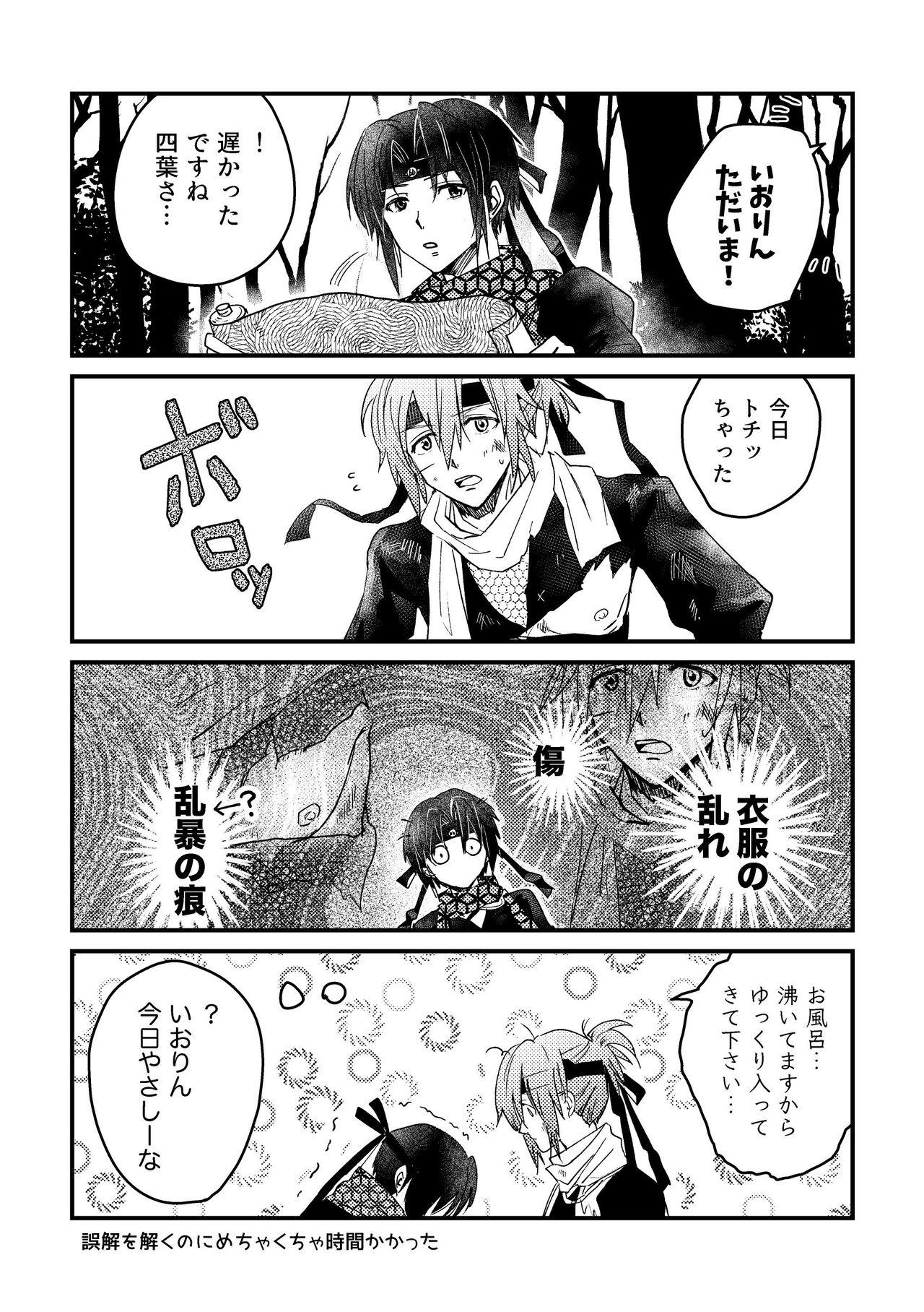 Staxxx Ninin ga Yotsuba-kun - Idolish7 Foot - Page 6