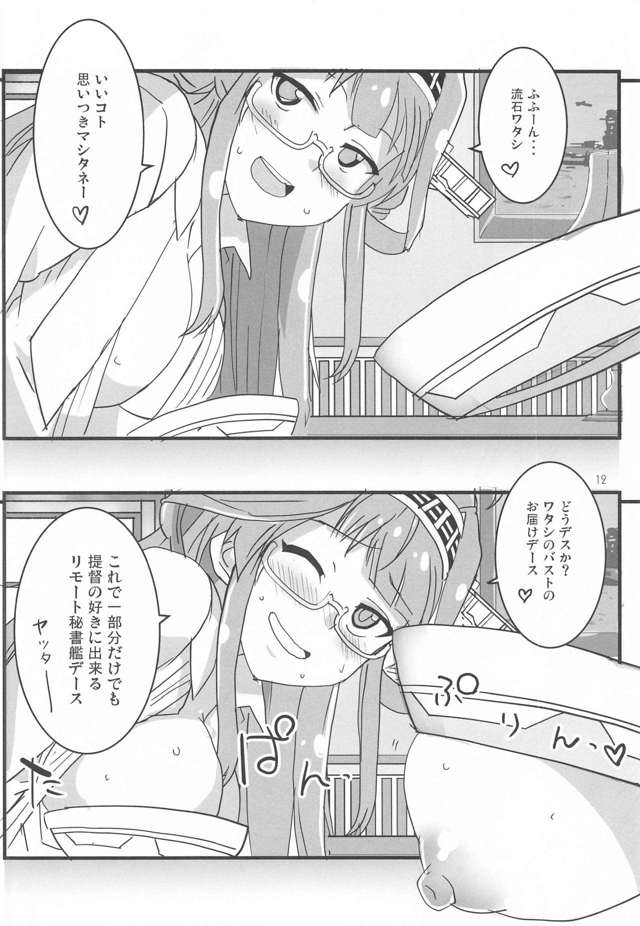 Piercing Remote Love - Kantai collection Spycam - Page 11