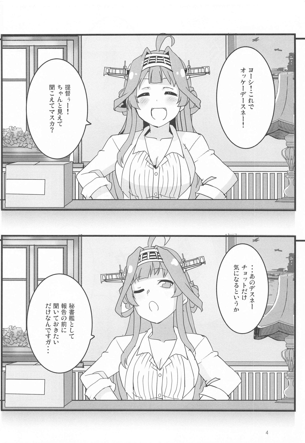 Thot Remote Love - Kantai collection Speculum - Page 3