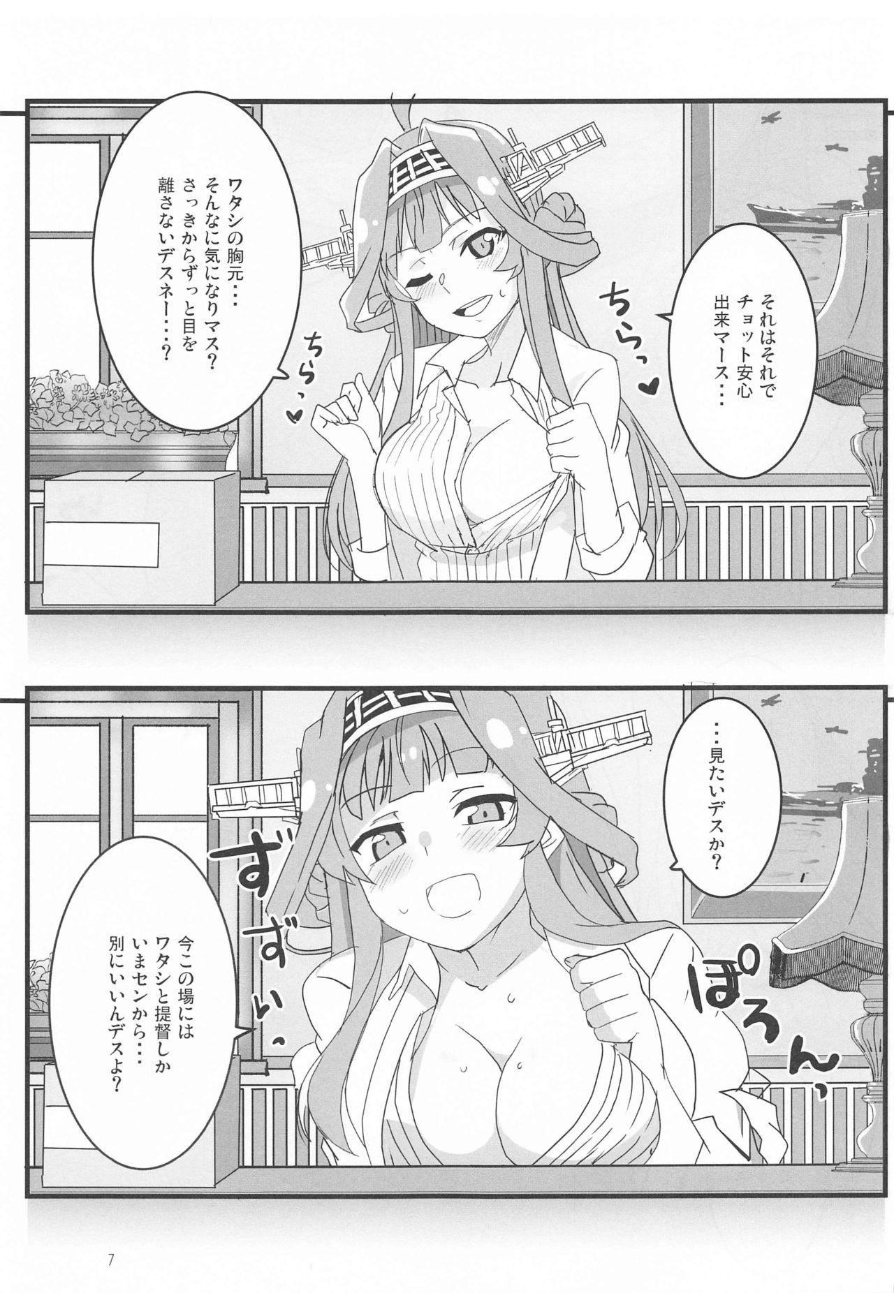 Hot Couple Sex Remote Love - Kantai collection Free Rough Porn - Page 6