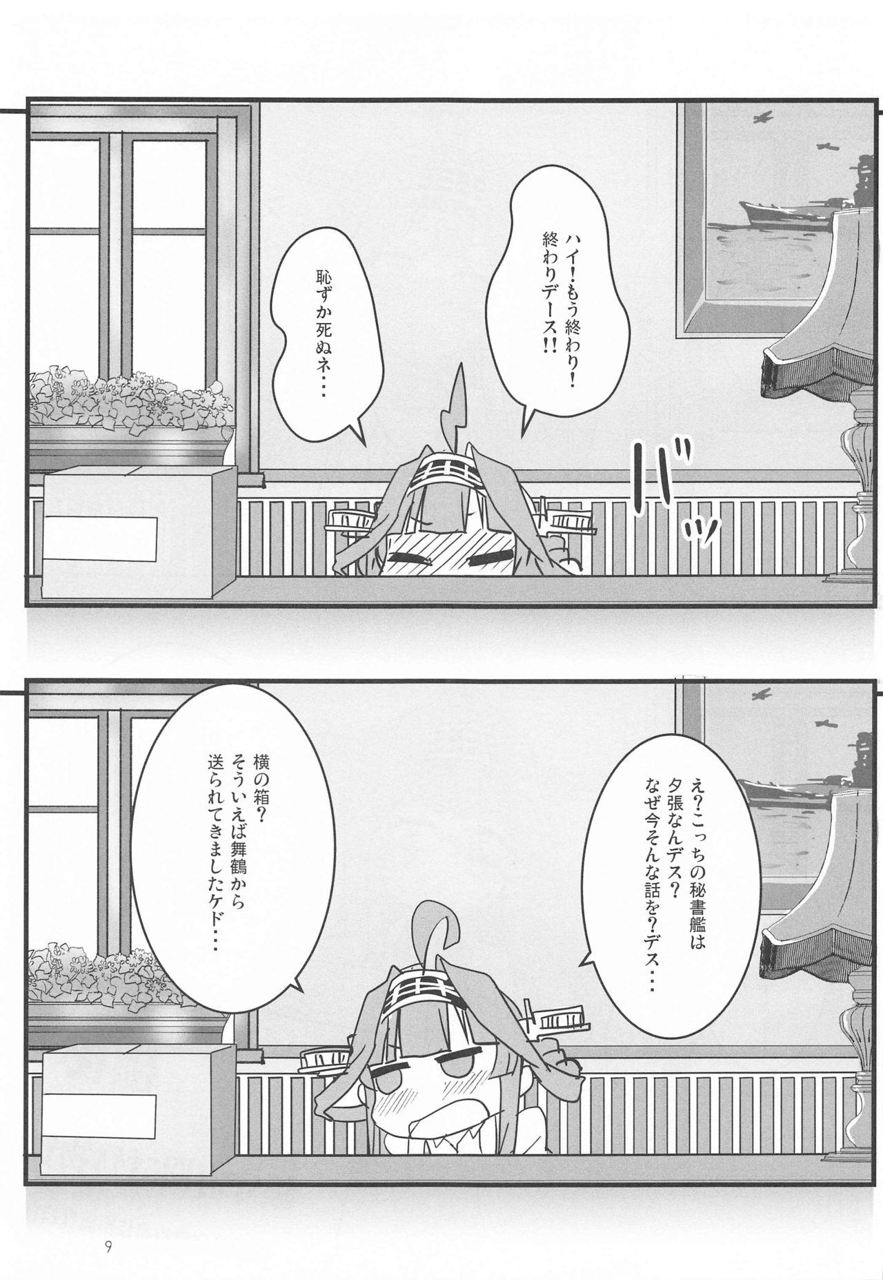 Bribe Remote Love - Kantai collection Amatuer - Page 8