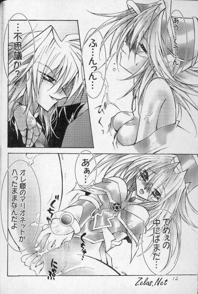 Cam Girl Freaks - Yu gi oh Old Man - Page 7