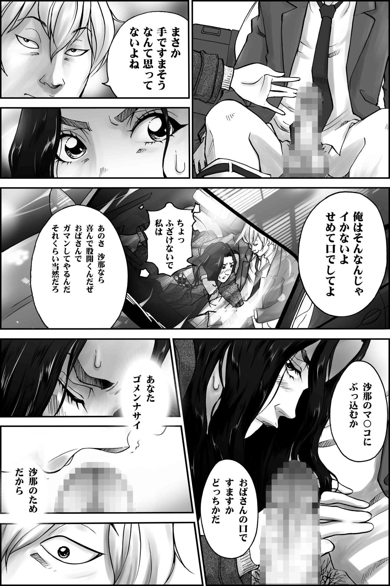 Ssbbw D.H Danna ni Himitsu - Original Pain - Page 6