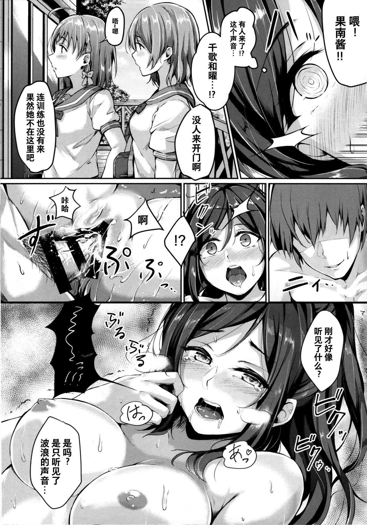 Punk Hug yori Motto Sugoi Koto - Love live sunshine Amateur - Page 12