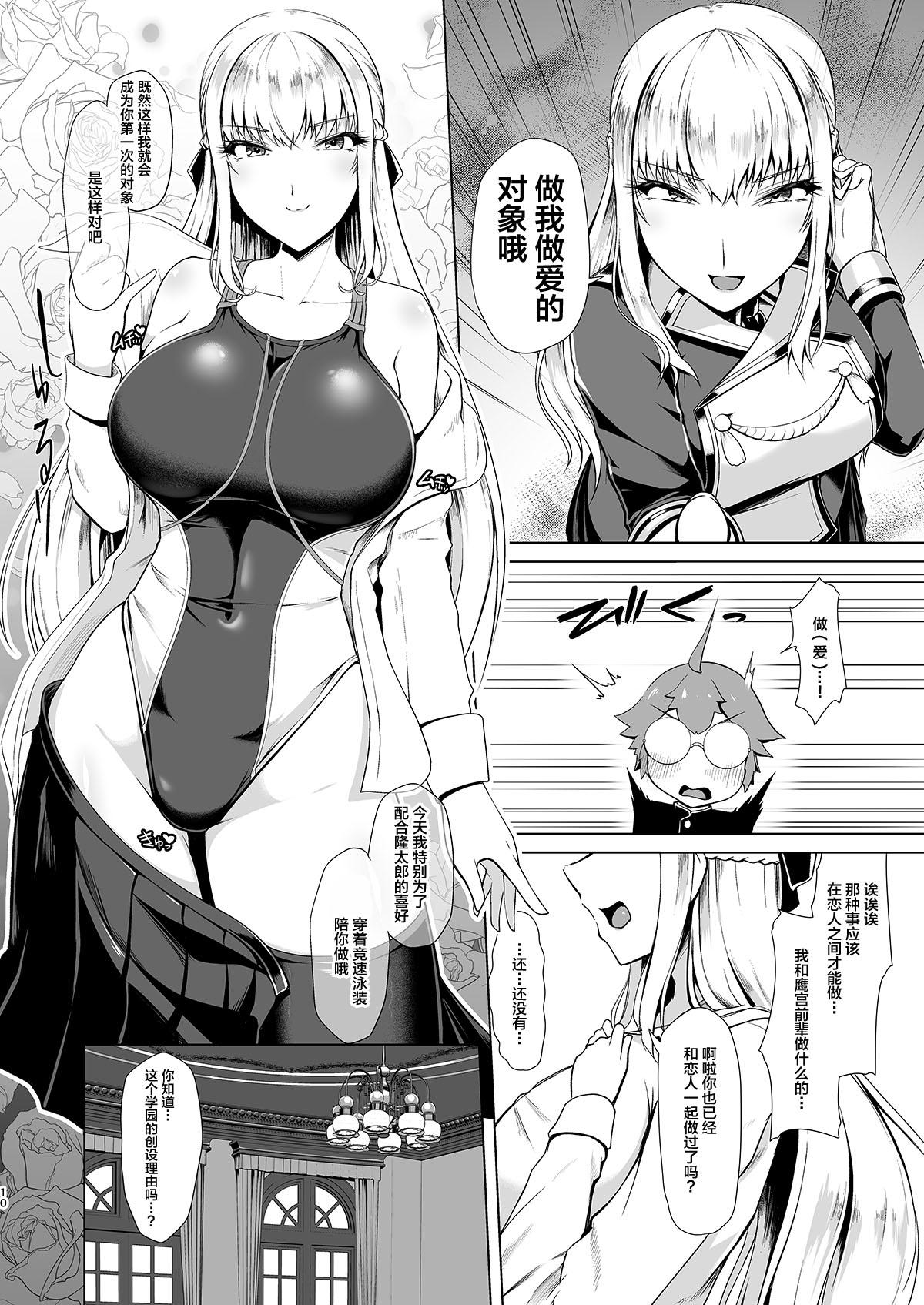 Costume Reihou Gakuen Seitokai Engi - Original Snatch - Page 9