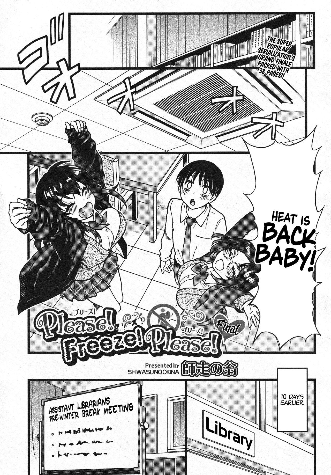 Deutsche Please! Freeze! Please! Saishuuwa Exgirlfriend - Page 1