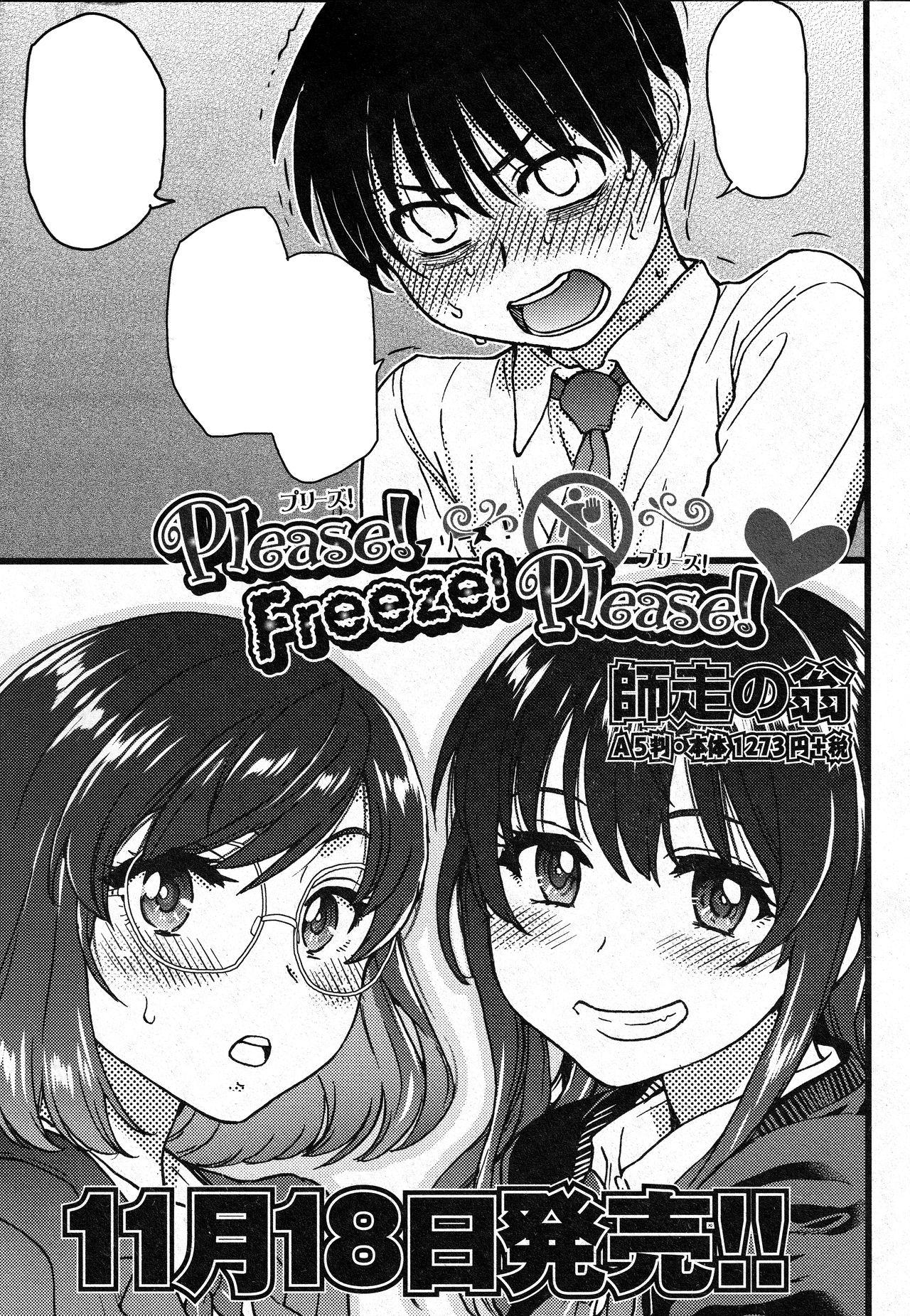 Dykes Please! Freeze! Please! Saishuuwa Family Roleplay - Page 73