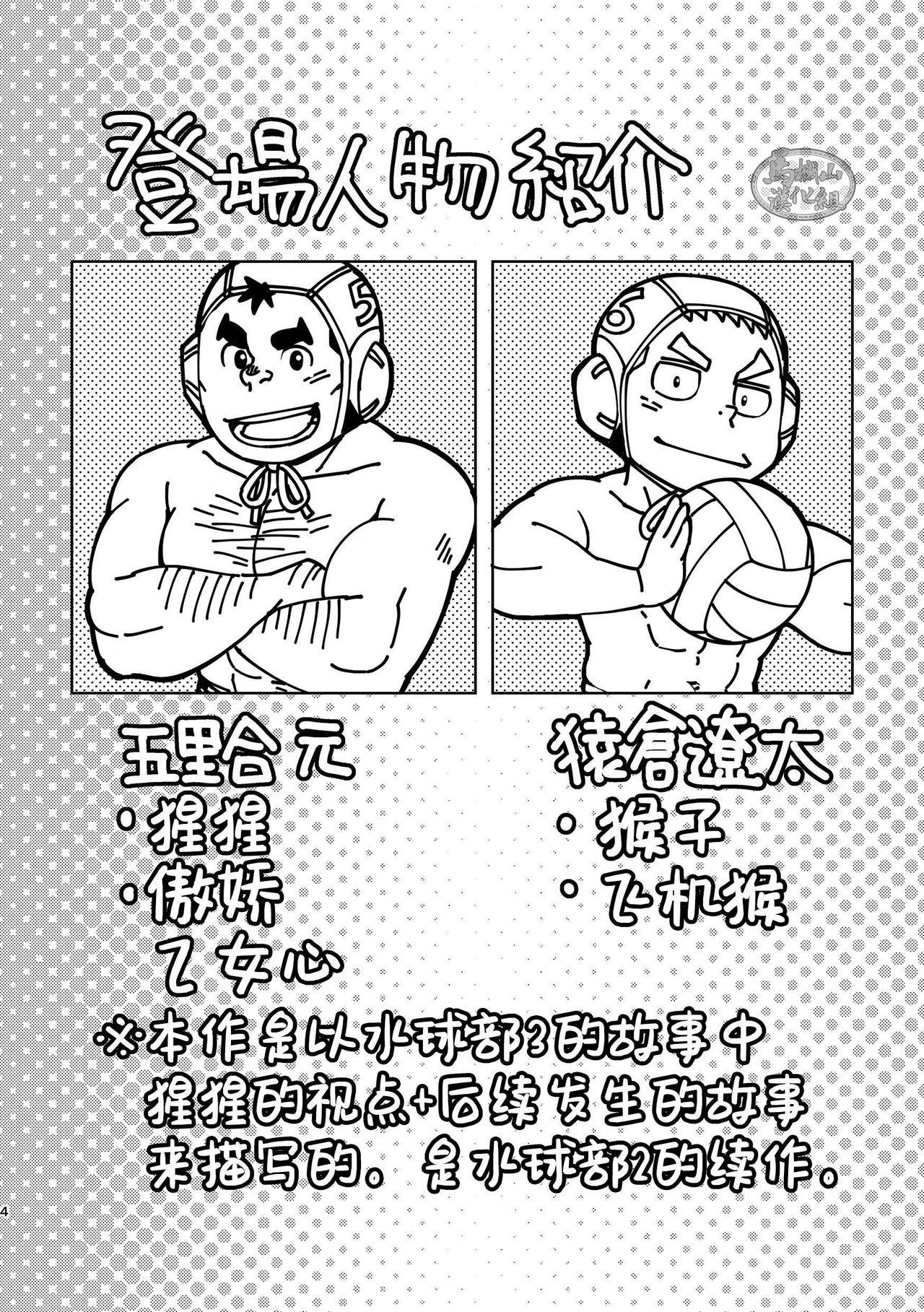 Periscope Mouhou Gakuen Suikyuubu 4 From - Page 4