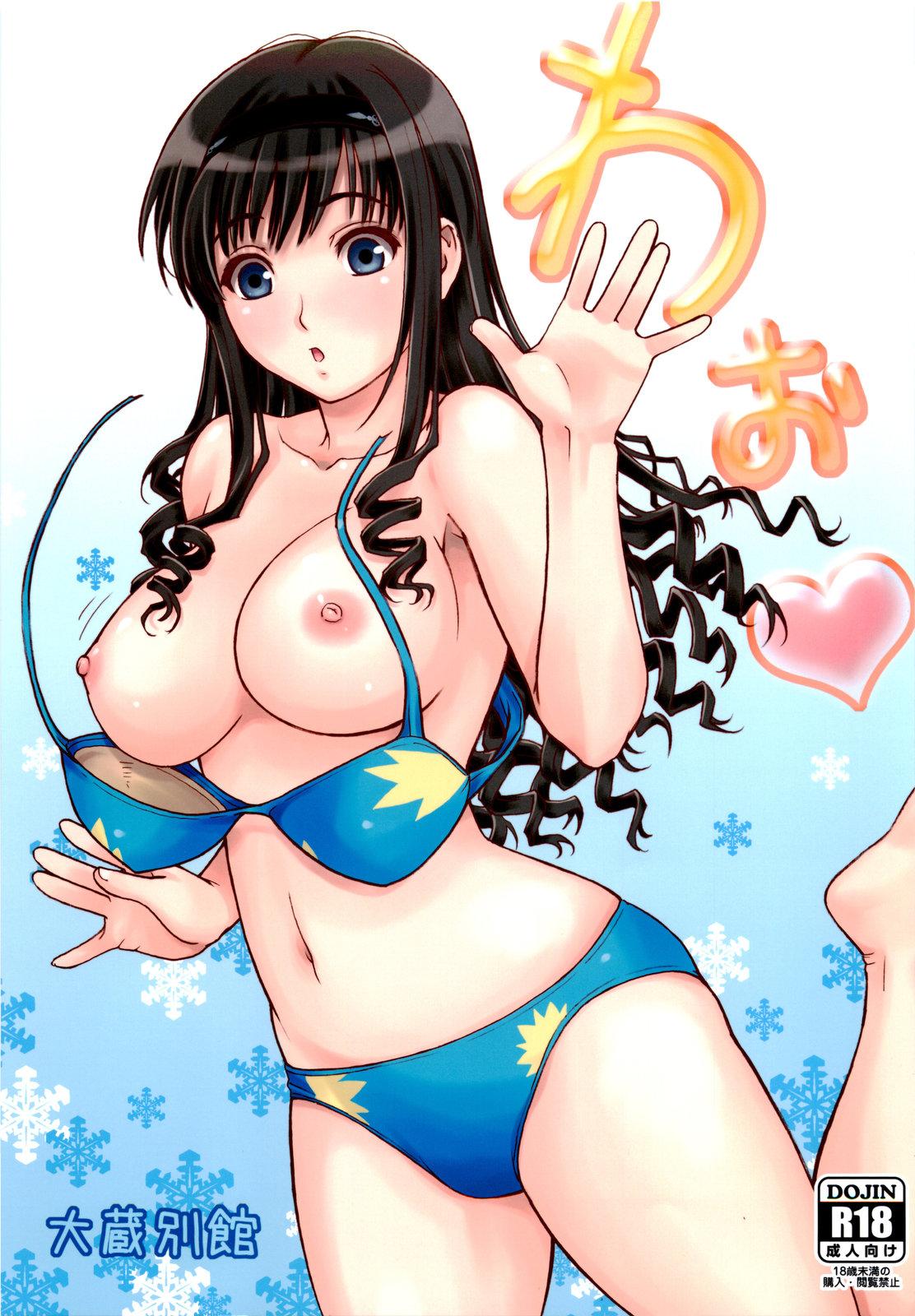 China Wao - Amagami Tetas - Page 1