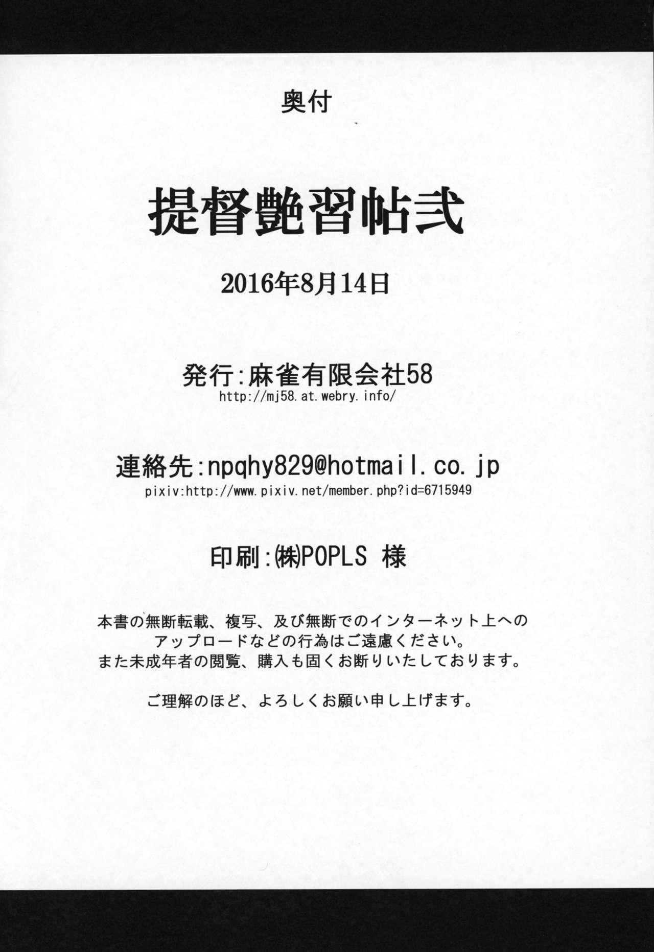 Calcinha Teitoku Enshuuchou Ni | Admiral's Training Files 2 - Kantai collection Best Blowjob - Page 21